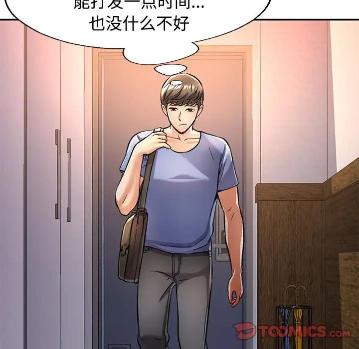[韩国漫画] 可以爱你吗 剧情,熟女人妻#[183P]-44