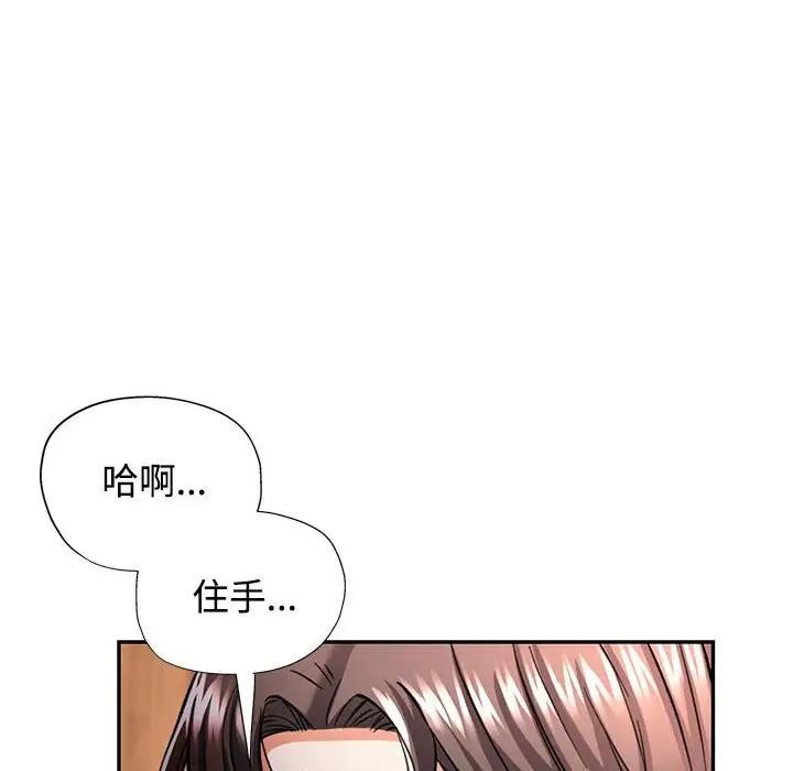 [韩国漫画] 可以爱你吗 剧情,熟女人妻#[183P]-70