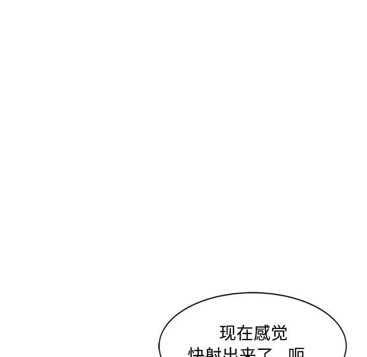 [韩国漫画] 可以爱你吗 剧情,熟女人妻#[183P]-72