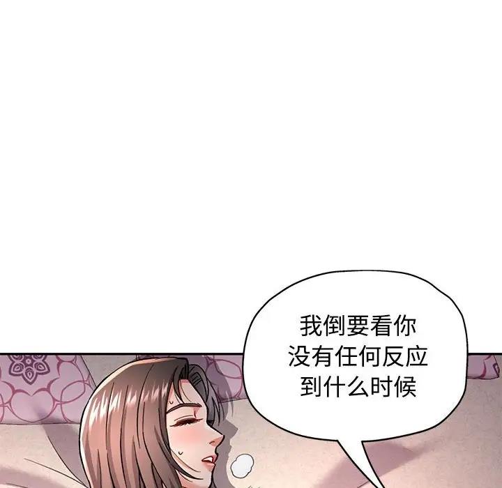 [韩国漫画] 可以爱你吗 剧情,熟女人妻#[183P]-87