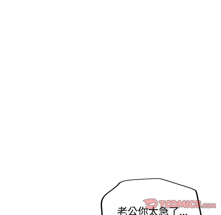 [韩国漫画] 可以爱你吗 剧情,熟女人妻#[183P]-96