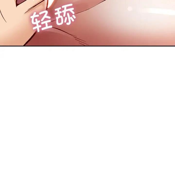 [韩国漫画] 可以爱你吗 剧情,熟女人妻#[183P]-98