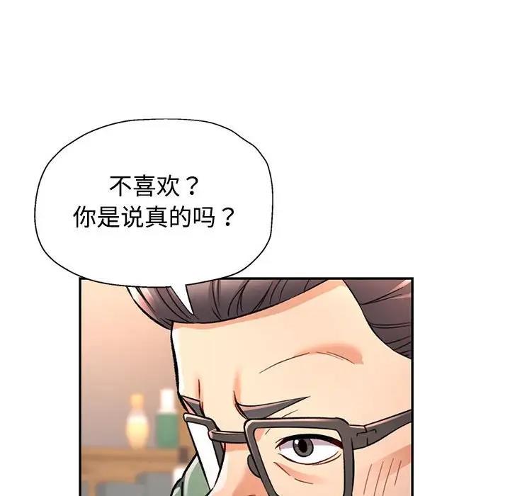 [韩国漫画] 可以爱你吗 剧情,熟女人妻#[183P]-99