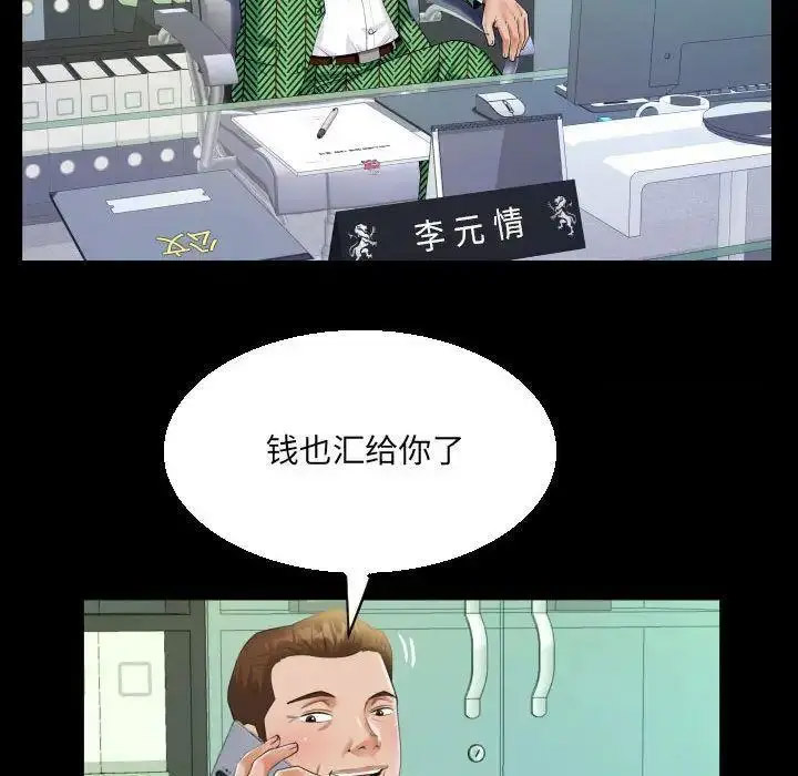 [韩国漫画] 阿姨 剧情,熟女人妻,巨乳大奶,不伦#[81P]-41