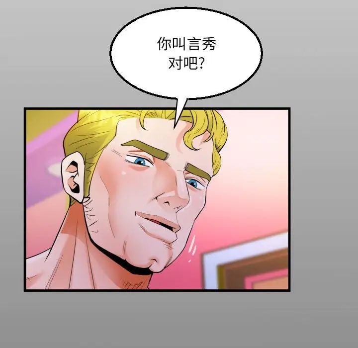 [韩国漫画] 阿姨 剧情,熟女人妻,巨乳大奶,不伦#[87P]-13