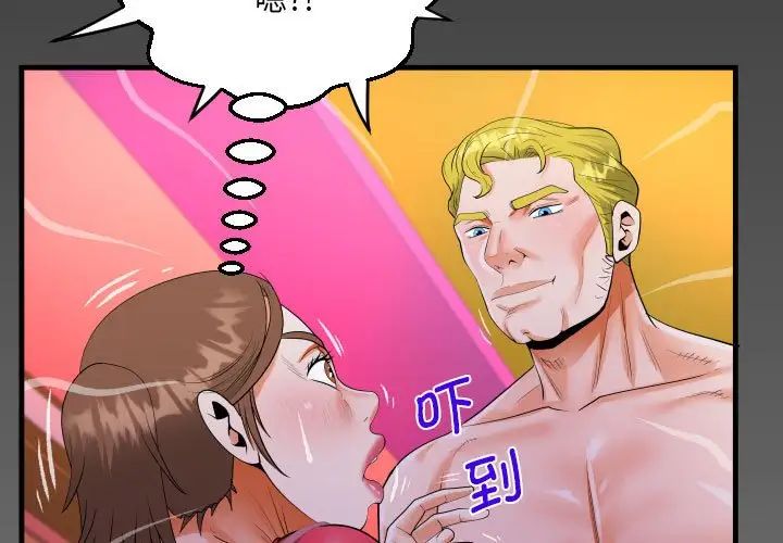 [韩国漫画] 阿姨 剧情,熟女人妻,巨乳大奶,不伦#[87P]-3