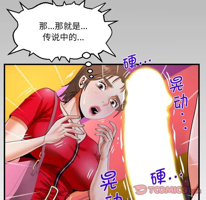 [韩国漫画] 阿姨 剧情,熟女人妻,巨乳大奶,不伦#[87P]-6