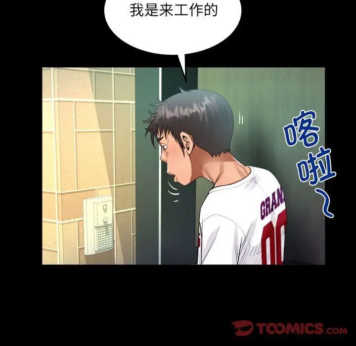 [韩国漫画] 阿姨 剧情,熟女人妻,巨乳大奶,不伦#[87P]-62