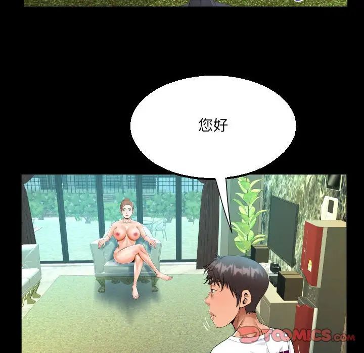 [韩国漫画] 阿姨 剧情,熟女人妻,巨乳大奶,不伦#[87P]-64