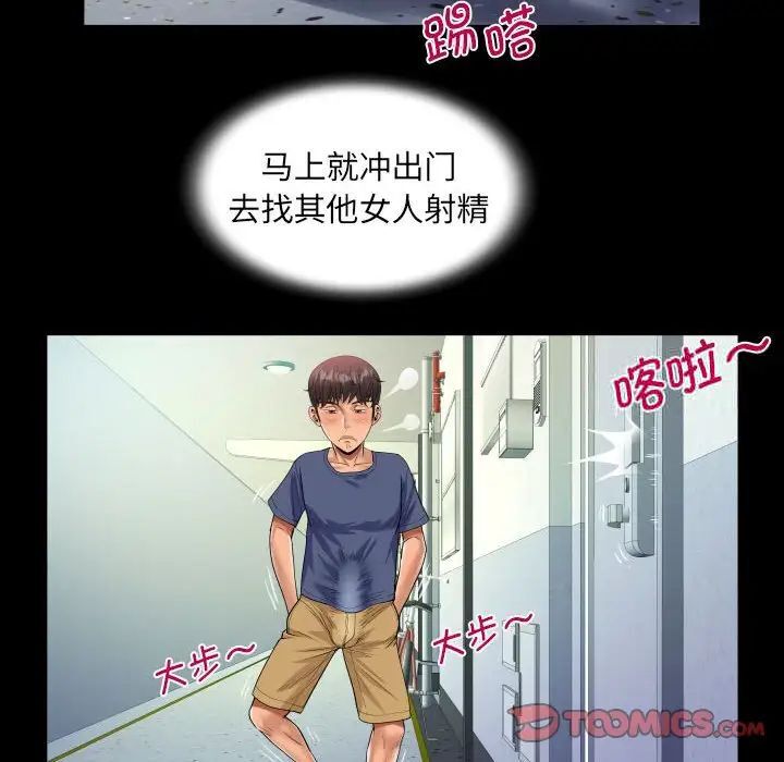 [韩国漫画] 阿姨 剧情,熟女人妻,巨乳大奶,不伦#[85P]-44