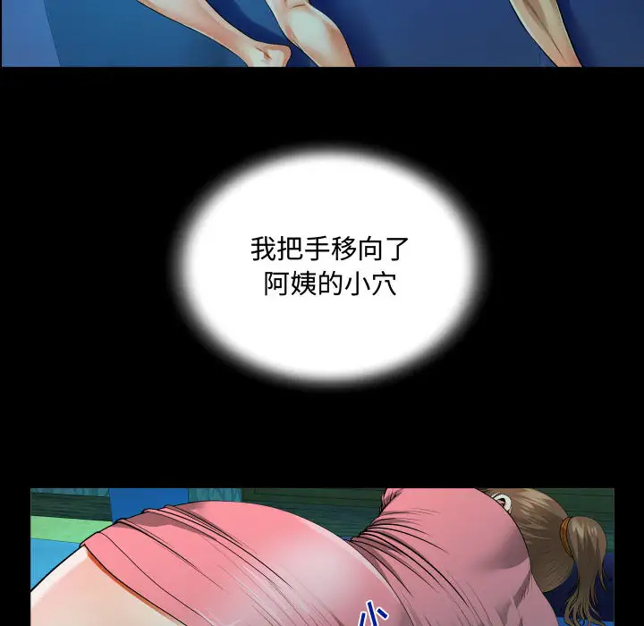 [韩国漫画] 阿姨 剧情,熟女人妻,巨乳大奶,不伦#[111P]-74