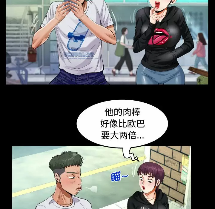 [韩国漫画] 阿姨 剧情,熟女人妻,巨乳大奶,不伦#[98P]-84