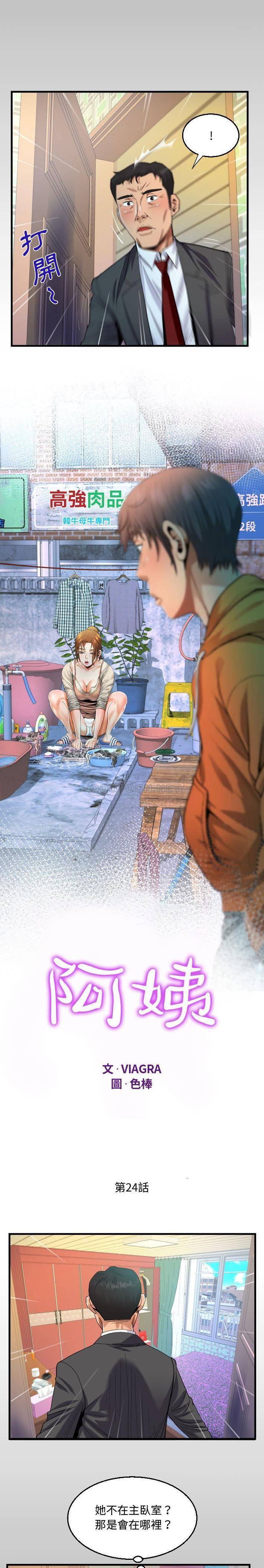 [韩国漫画] 阿姨 剧情,熟女人妻,巨乳大奶,不伦#[16P]-2