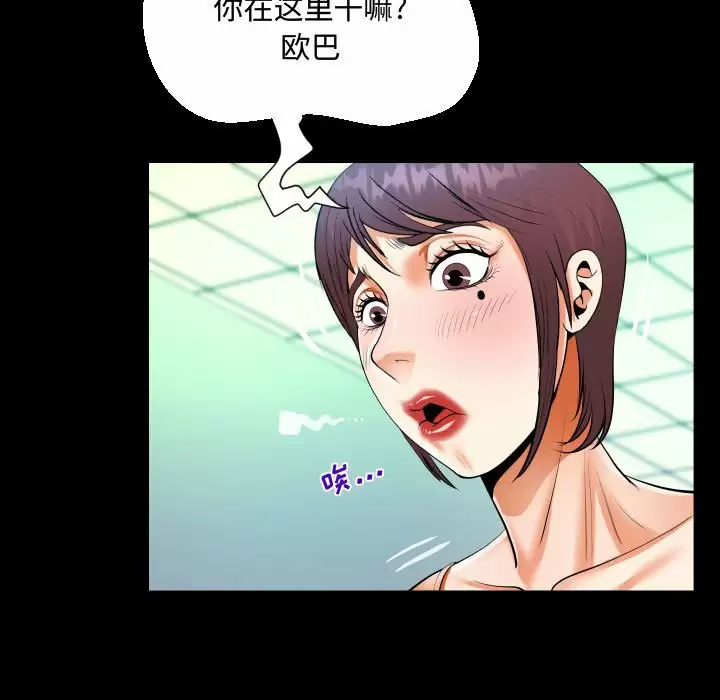 [韩国漫画] 阿姨 剧情,熟女人妻,巨乳大奶,不伦#[90P]-31