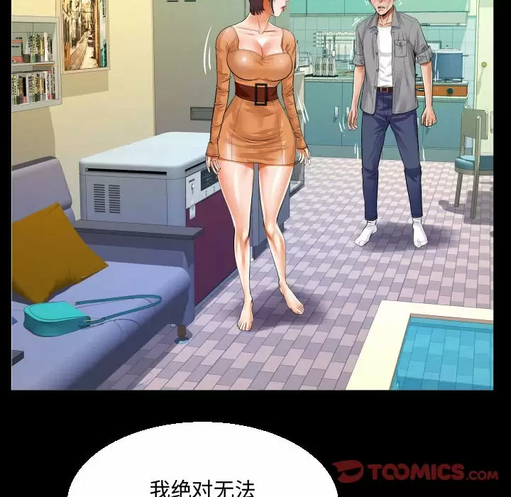 [韩国漫画] 阿姨 剧情,熟女人妻,巨乳大奶,不伦#[90P]-46