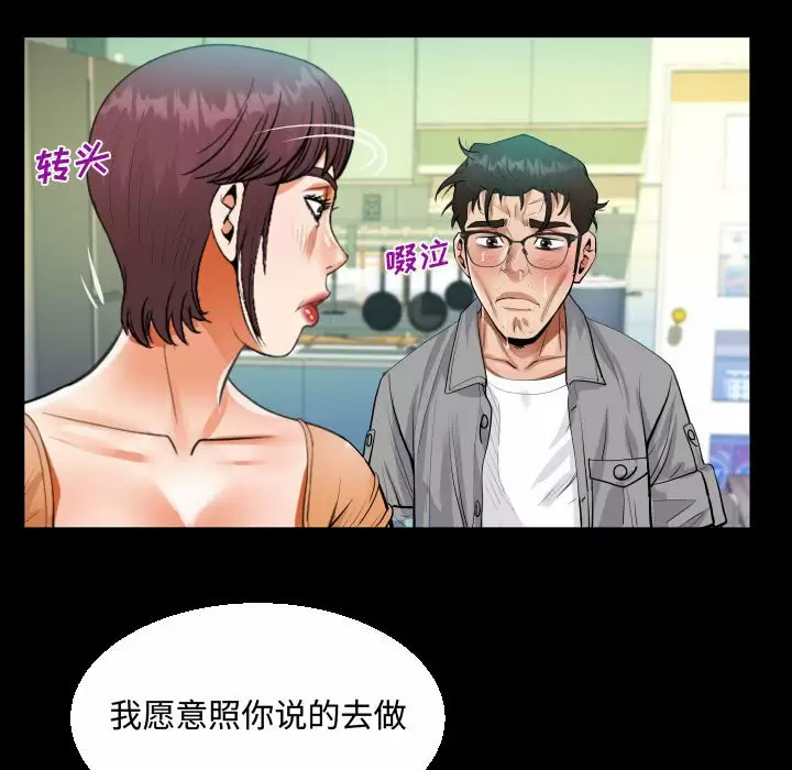 [韩国漫画] 阿姨 剧情,熟女人妻,巨乳大奶,不伦#[90P]-55
