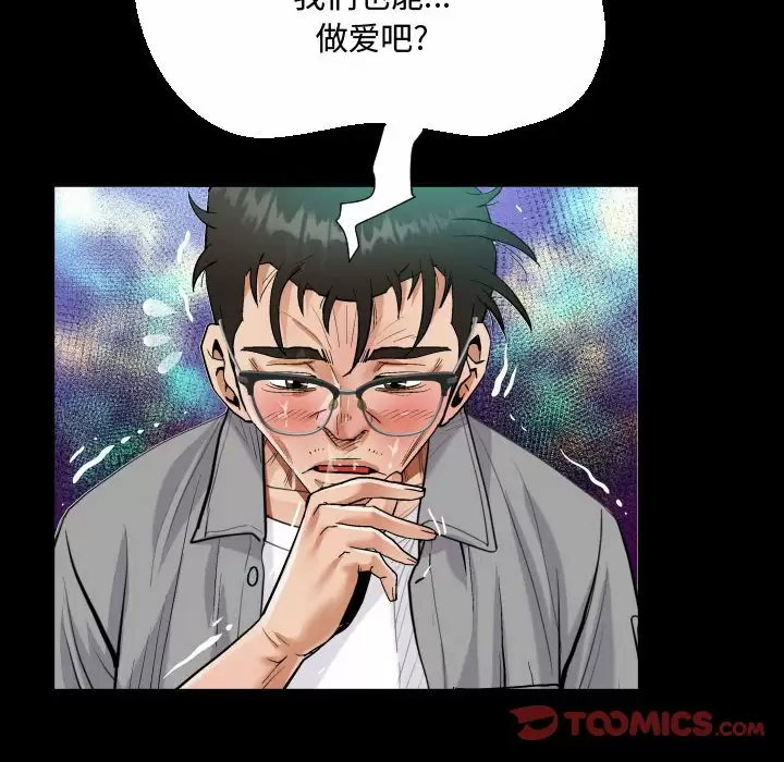 [韩国漫画] 阿姨 剧情,熟女人妻,巨乳大奶,不伦#[90P]-62