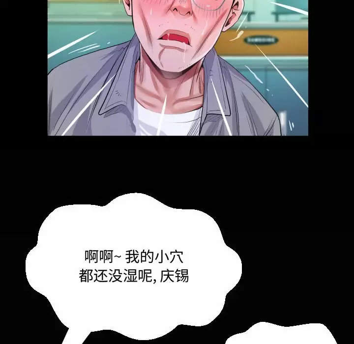 [韩国漫画] 阿姨 剧情,熟女人妻,巨乳大奶,不伦#[90P]-84