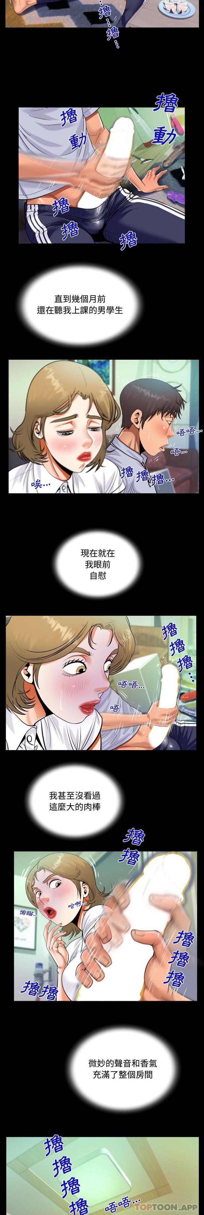 [韩国漫画] 阿姨 剧情,熟女人妻,巨乳大奶,不伦#[16P]-4