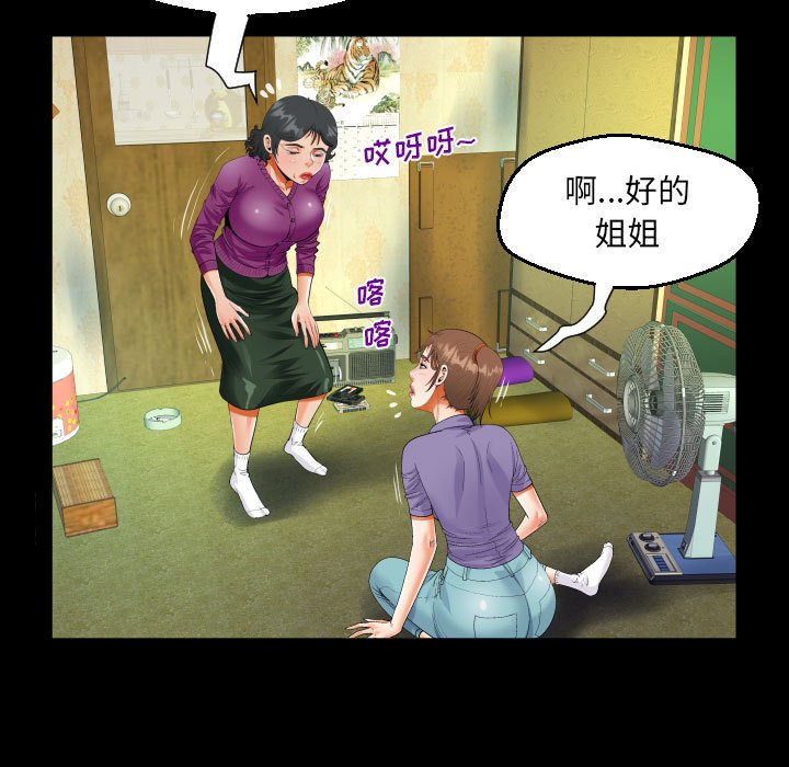 [韩国漫画] 阿姨 剧情,熟女人妻,巨乳大奶,不伦#[87P]-25