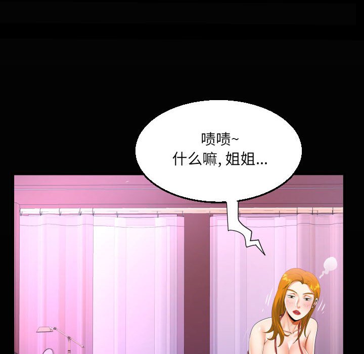 [韩国漫画] 阿姨 剧情,熟女人妻,巨乳大奶,不伦#[86P]-20
