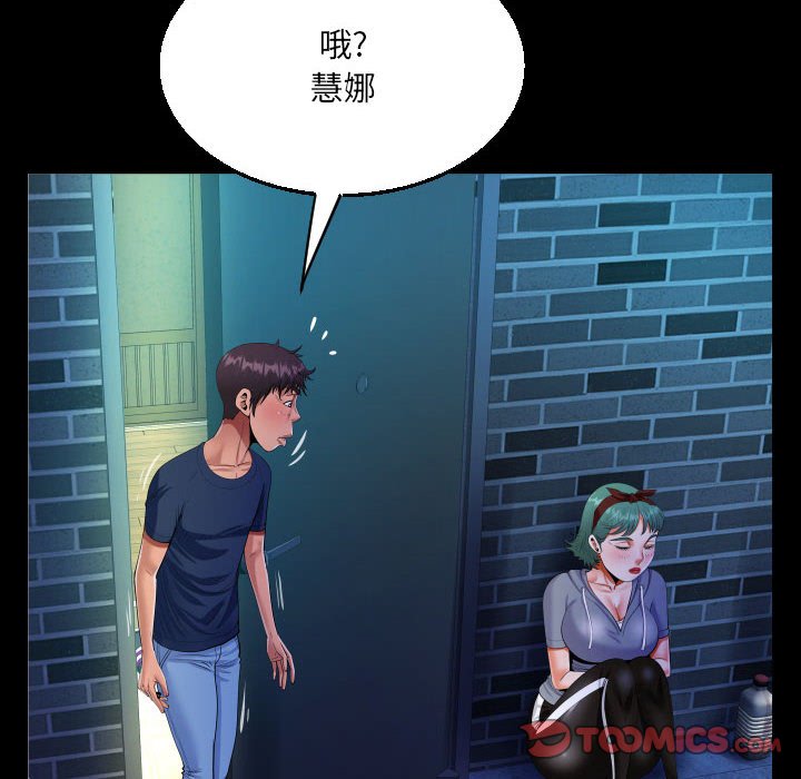[韩国漫画] 阿姨 剧情,熟女人妻,巨乳大奶,不伦#[89P]-42