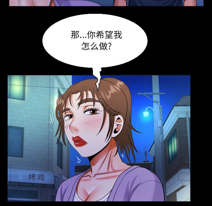 [韩国漫画] 阿姨 剧情,熟女人妻,巨乳大奶,不伦#[89P]-68