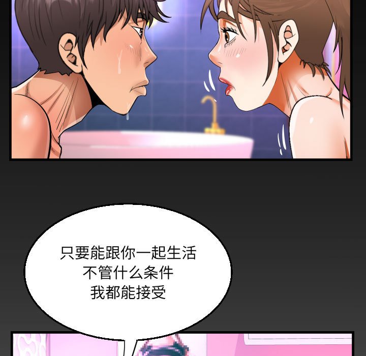 [韩国漫画] 阿姨 剧情,熟女人妻,巨乳大奶,不伦#[89P]-85