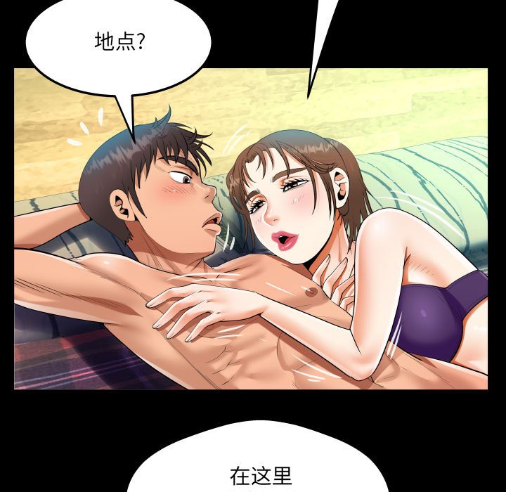 [韩国漫画] 阿姨 剧情,熟女人妻,巨乳大奶,不伦#[88P]-31
