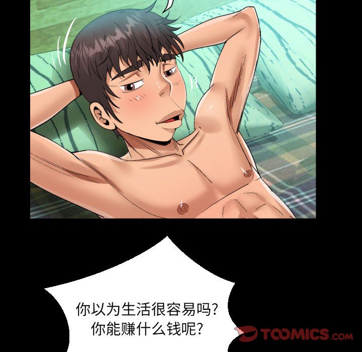 [韩国漫画] 阿姨 剧情,熟女人妻,巨乳大奶,不伦#[88P]-54