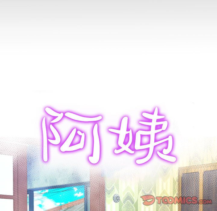 [韩国漫画] 阿姨 剧情,熟女人妻,巨乳大奶,不伦#[91P]-10