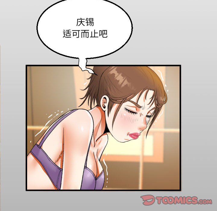 [韩国漫画] 阿姨 剧情,熟女人妻,巨乳大奶,不伦#[91P]-14