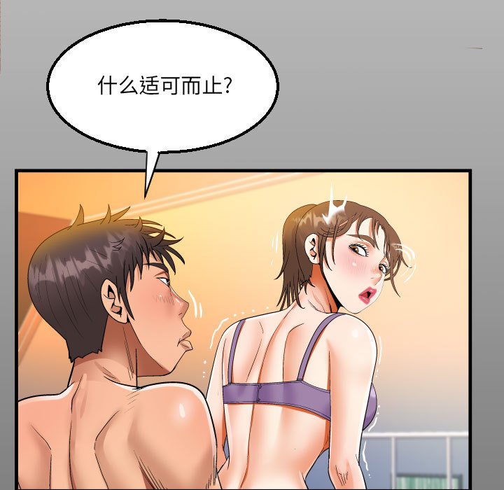 [韩国漫画] 阿姨 剧情,熟女人妻,巨乳大奶,不伦#[91P]-15