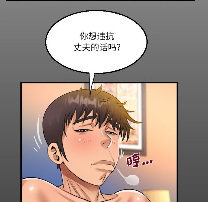 [韩国漫画] 阿姨 剧情,熟女人妻,巨乳大奶,不伦#[91P]-16