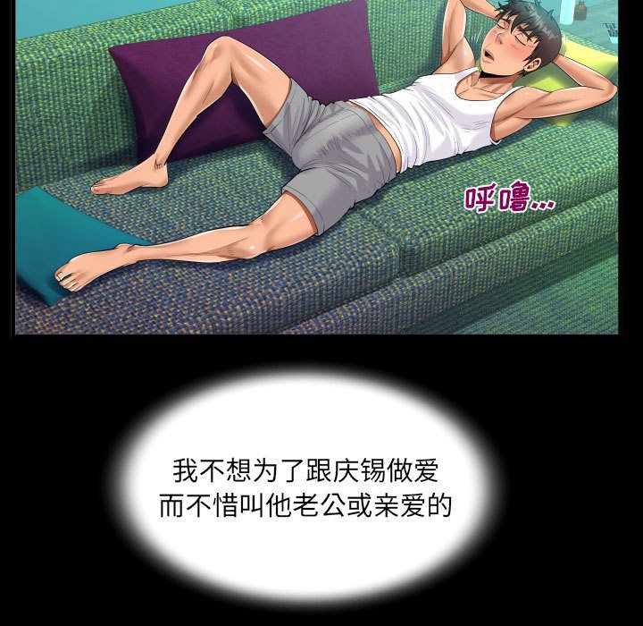 [韩国漫画] 阿姨 剧情,熟女人妻,巨乳大奶,不伦#[91P]-27