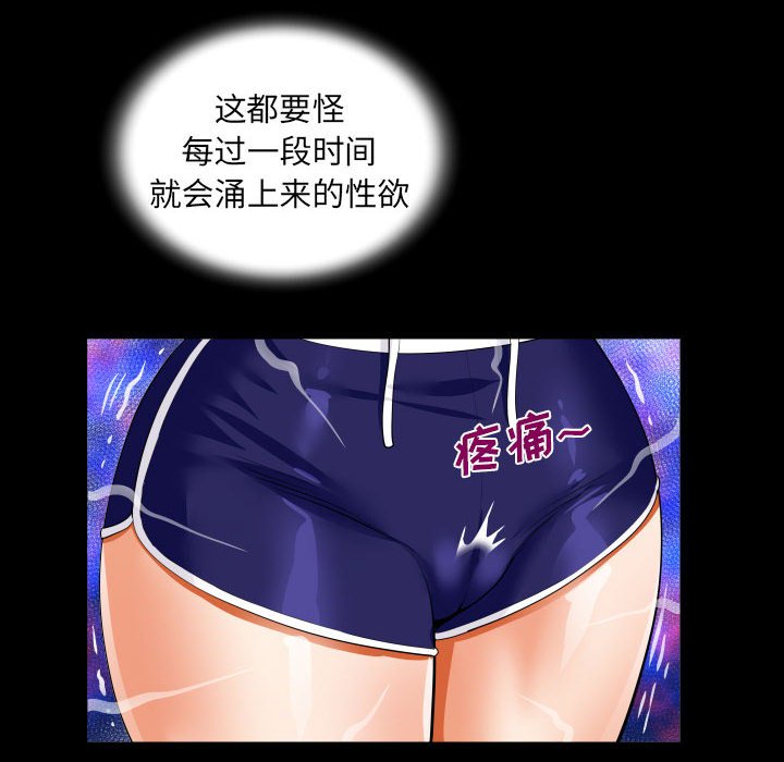 [韩国漫画] 阿姨 剧情,熟女人妻,巨乳大奶,不伦#[91P]-32