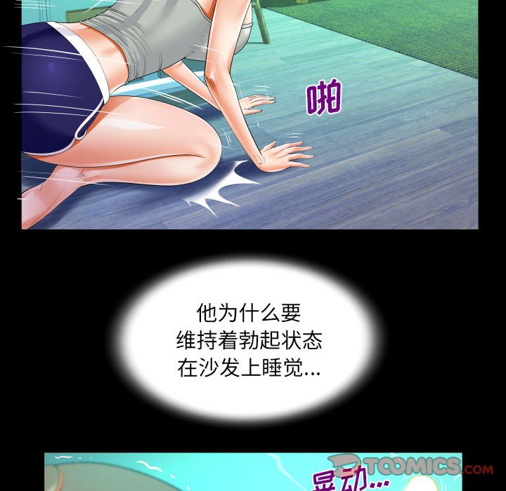 [韩国漫画] 阿姨 剧情,熟女人妻,巨乳大奶,不伦#[91P]-38