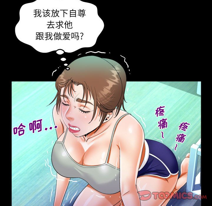 [韩国漫画] 阿姨 剧情,熟女人妻,巨乳大奶,不伦#[91P]-42