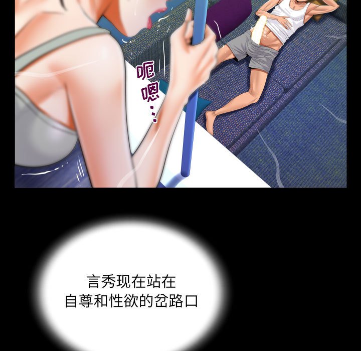 [韩国漫画] 阿姨 剧情,熟女人妻,巨乳大奶,不伦#[91P]-53