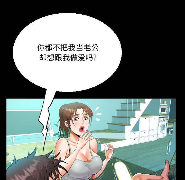 [韩国漫画] 阿姨 剧情,熟女人妻,巨乳大奶,不伦#[91P]-67