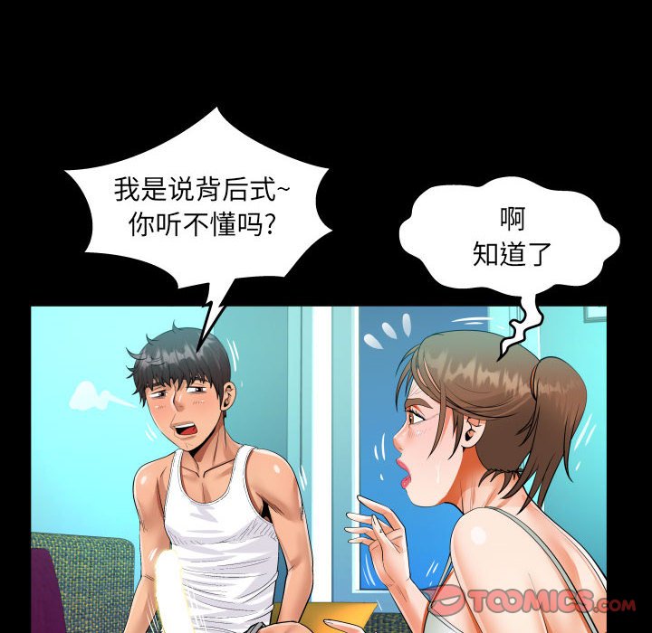 [韩国漫画] 阿姨 剧情,熟女人妻,巨乳大奶,不伦#[91P]-74