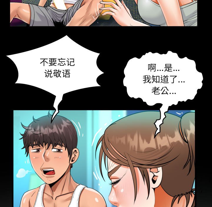[韩国漫画] 阿姨 剧情,熟女人妻,巨乳大奶,不伦#[91P]-75