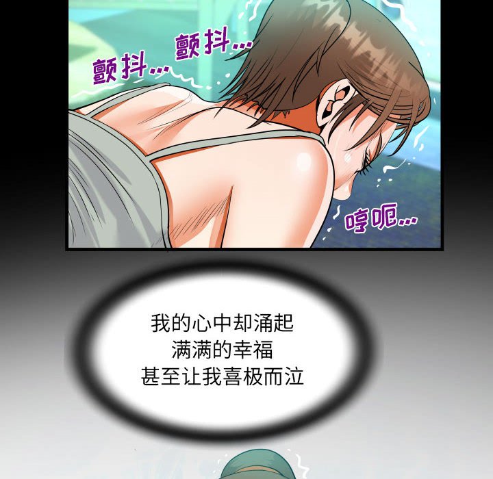 [韩国漫画] 阿姨 剧情,熟女人妻,巨乳大奶,不伦#[91P]-80