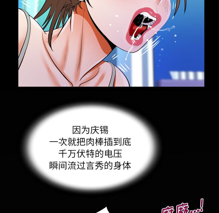 [韩国漫画] 阿姨 剧情,熟女人妻,巨乳大奶,不伦#[91P]-84