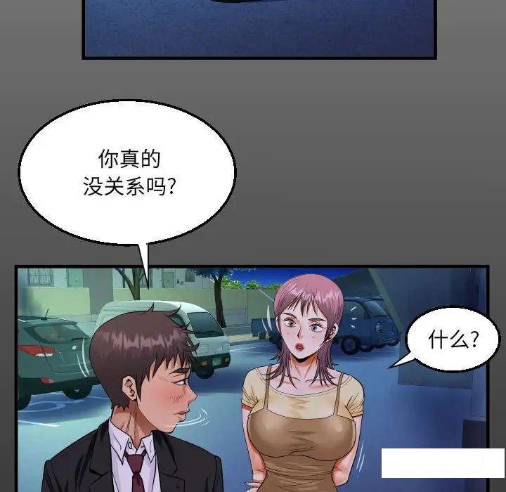 [韩国漫画] 阿姨 剧情,熟女人妻,巨乳大奶,不伦#[89P]-16