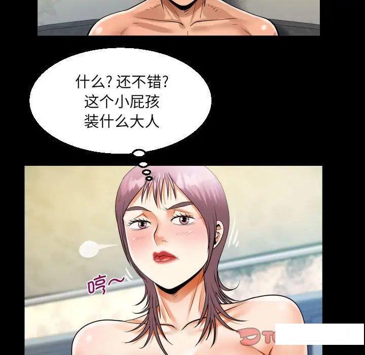 [韩国漫画] 阿姨 剧情,熟女人妻,巨乳大奶,不伦#[89P]-70