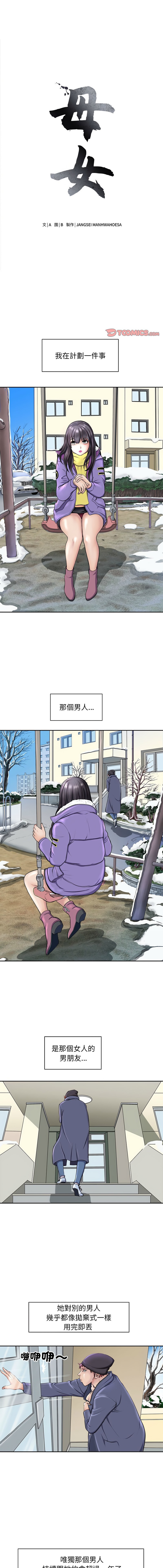 [韩国漫画] 母女 乱伦,熟女人妻,青年#[13P]-1