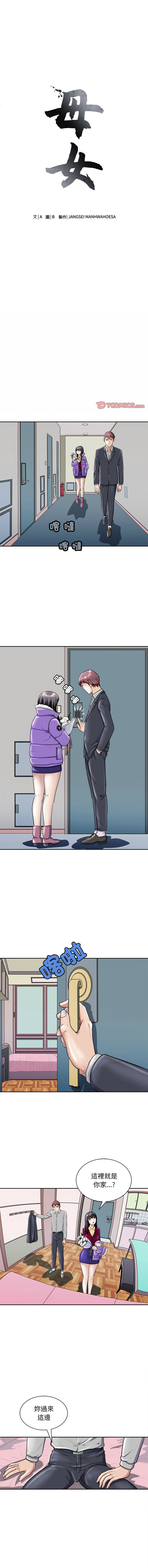 [韩国漫画] 母女 乱伦,熟女人妻,青年#[16P]-1