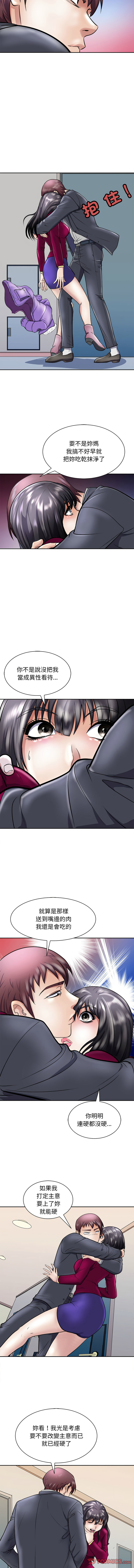 [韩国漫画] 母女 乱伦,熟女人妻,青年#[16P]-11