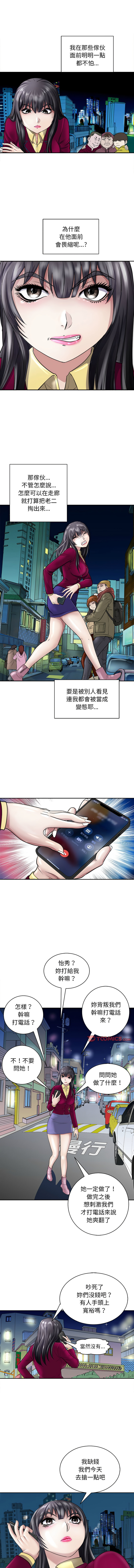 [韩国漫画] 母女 乱伦,熟女人妻,青年#[16P]-14
